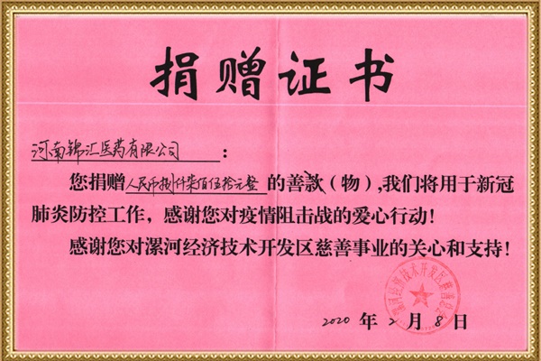 公益活動